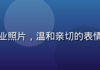 儿童心理学顾问王芳的专业照片，温和亲切的表情展现育儿专家的专业形象