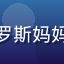旅居中国的俄罗斯妈妈奥克萨娜头像